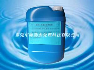 HY-899涂料工业废水处理剂