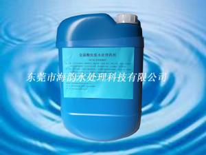 HY-916金属酸洗废水处理剂